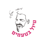 סיור ייחודי בשוק תלפיות, חיפה